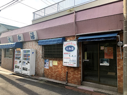 Yamato-yu