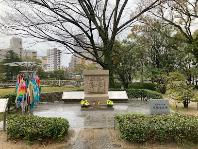 Hiroshima Municipal High School Atomic Bomb Cenotaph