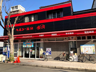 Healthy Onsen Sakuragawa