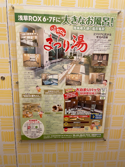 Asakusa ROX Matsuri-yu Spa