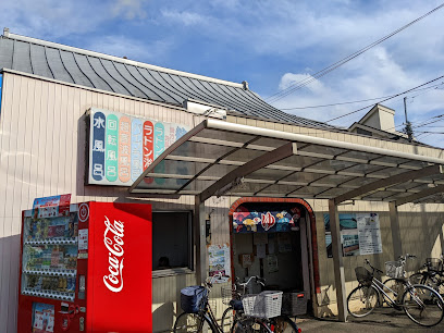 Tsurunoyu