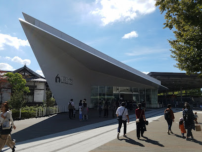 Umekōji Park