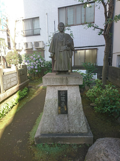 Grave Memorial of Kondo Isami