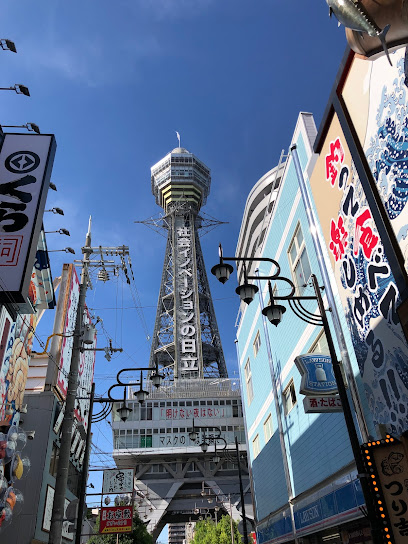 Tsūtenkaku