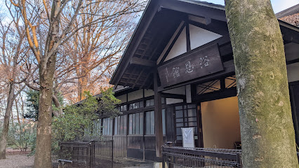 Yokuonkan Park