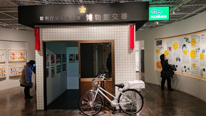 Police Museum