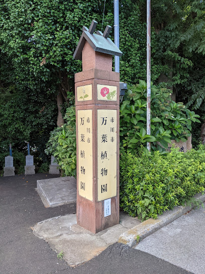 Manyou Botanical Garden