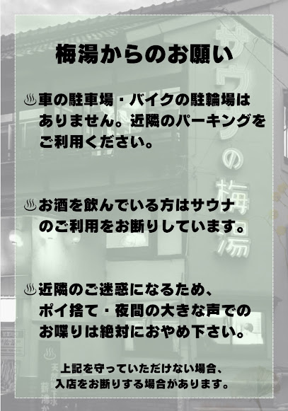 Umeyu