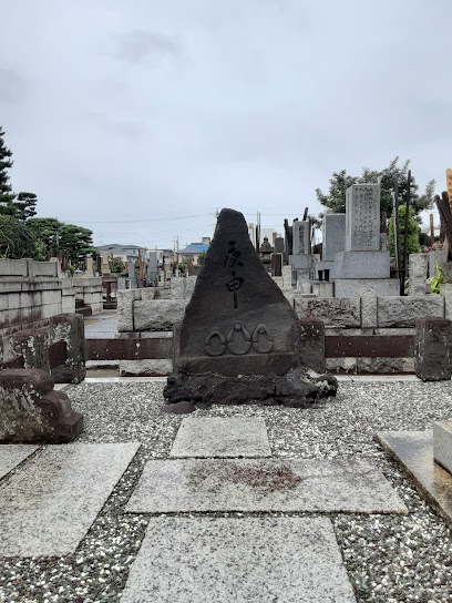庚申塔