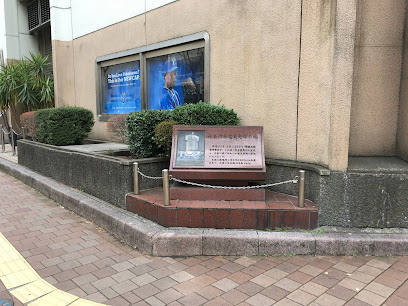 神奈川県電気発祥の地