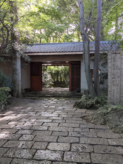 Sourousenen Garden
