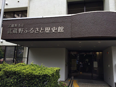 Musashino Municipal Musashino Furusato History Museum