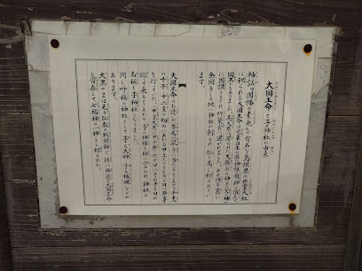 猿田彦命像